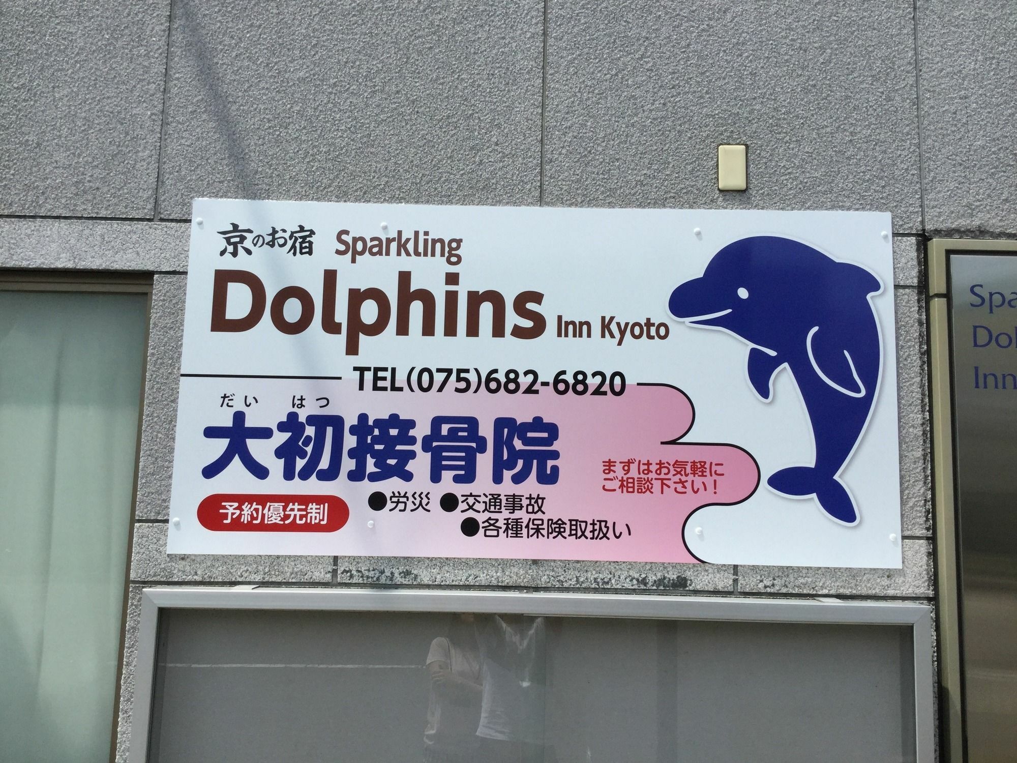 Tabist Sparkling Dolphins Inn Kioto Zewnętrze zdjęcie